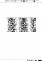 産業春秋／デジタル化と年賀状