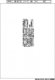 国交省、キャッシュレスバス推進協設立