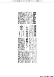 /経済透視図(115)自動運転市場の動向(下)