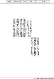 プロジェクト産業協議会、中小復旧・復興迅速に　防災担当相に要望　首都直下地震対策