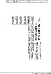 シミズ、１４０℃で焼き付け硬化　絶縁電着塗料を開発