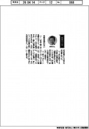 経営ひと言／シャープ・河村哲治社長「失敗を恐れない」