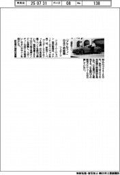 フェラーリ、「アマルフィ」日本で初披露