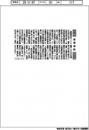 産業春秋／物価高対策は期待できるのか？