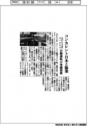 ＳＯＬＩＺＥ　Ｕｒｅｋａ、コンカレント日本と協業　自動運転の体感装置