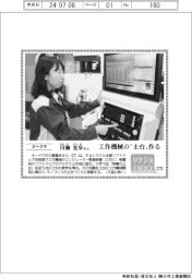 リケジョｎｅｏ（２７３）オークマ・川瀬夏歩（かわせ・なつほ）さん