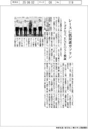 レースに低炭素ガソリン　トヨタなど、ＥＮＥＯＳと検証