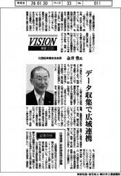 展望２０２６／北陸経済連合会会長・金井豊氏　データ収集で広域連携