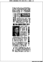 原発ルネサンス（７）インタビュー／電気事業連合会会長・林欣吾氏　魅力ある絵姿 若者に示す