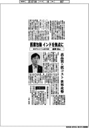 インタビュー／東洋アルミニウム執行役員・森岡桂氏　医薬包装、インドを拠点に