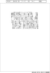 ナリス、肌色補正化粧品にチューブ型採用