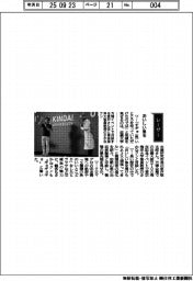 経営ひと言／近畿大学水産研究所・家戸敬太郎所長「おいしい魚を」