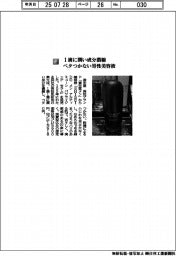 資生堂／１滴に潤い成分濃縮　ベタつかない男性美容液