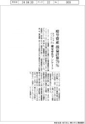 エアリアルパートナーズ 暗号資産損益計算79%、確定申告アンケート