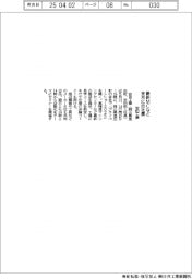安田工業、最新ＭＣなど　来月自社展