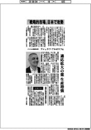 インタビュー／バイエル薬品社長・アシュラフ・アルオウフ氏　「戦略的市場」日本で攻勢