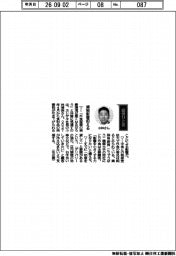 経営ひと言／ホシザキ・小林靖浩社長「減税影響抑える」