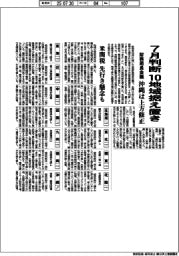財務局長会議　７月判断・１０地域据え置き、沖縄は上方修正