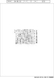 セブン&アイHD、PB売上高が15兆円超