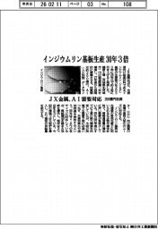 ＪＸ金属、インジウムリン基板生産３０年３倍　