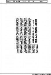 阪大など、磁束量子を磁場拡大で半整数　トポロジカル超伝導体発見