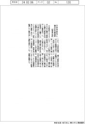 防衛省、日鉄呉跡地に複合的防衛施設を検討