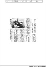 足利銀、ＤＸ人材育成を推進　子会社と連携