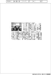大分県先端技術フォーラム開く　イノベ創出促す