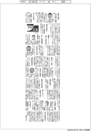２０２５ＴＯＰ入社式語録／三井不動産・植田俊社長ほか