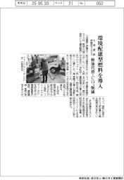 大成建設と伊藤忠エネクス、環境配慮型燃料を導入　軽油代替、ＣＯ２削減