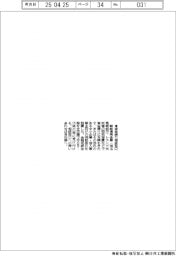 飯能信金、資金繰り相談窓口