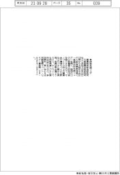 産総研、来月大阪で産業技術支援フェア