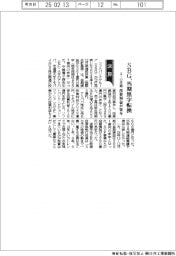 ソフトバンクグループ、4―12月期当期黒字転換 投資利益が寄与