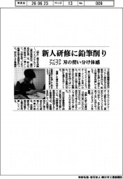 アイコクアルファ、新人研修に鉛筆削り　刃の使い分け体感
