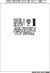 経営ひと言／ＳＭＣ・高田芳樹社長「回復に備える」