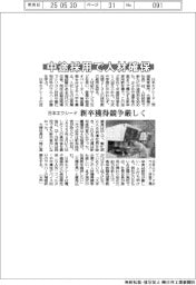 日本エクシード、中途採用で人材確保　新卒獲得競争厳しく