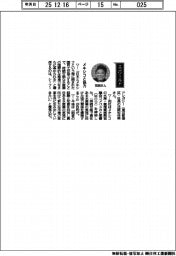 経営ひと言／シーフードレガシー・花岡和佳男社長「メキシコと協力」