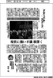 グローバル・スコープ／米・欧・日本の深刻な政治的危機