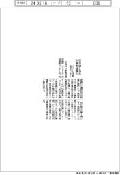 ジェトロ茨城、筑波銀と海外出展支援強化