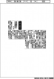 株主総会／関電、原発撤退など株主提案否決