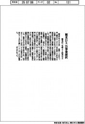 観光庁、観光ＤＸ２５事業採択　生成ＡＩ活用など