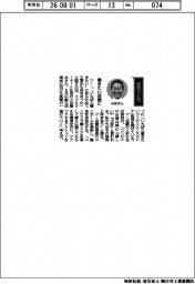 経営ひと言／ファミリーマート・小谷建夫社長「働きたい店舗に」