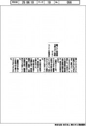 ライオン／歯ブラシ利活用10年で27トン回収