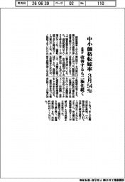 中小価格転嫁率　３月54％　企業庁　改善見するも二極化続く