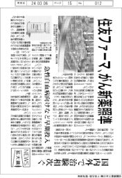 ニュース拡大鏡／住友ファーマ、がん新薬照準　国内外で治験相次ぐ