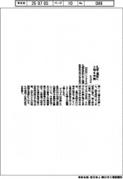ヤマザキ、札証と福証に上場申請