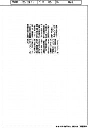 三菱ＵＦＪ信託、都内支店移転でＣＯ２相殺