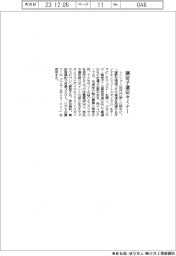 レニショー、測定子選定セミナー