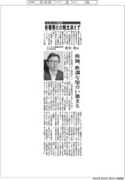 インタビュー／ニッセイ基礎研究所主任研究員・窪谷浩氏