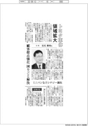 インタビュー/トヨタ車体社長・松尾勝博氏 領域拡大、顧客接点強化で困りごと解決